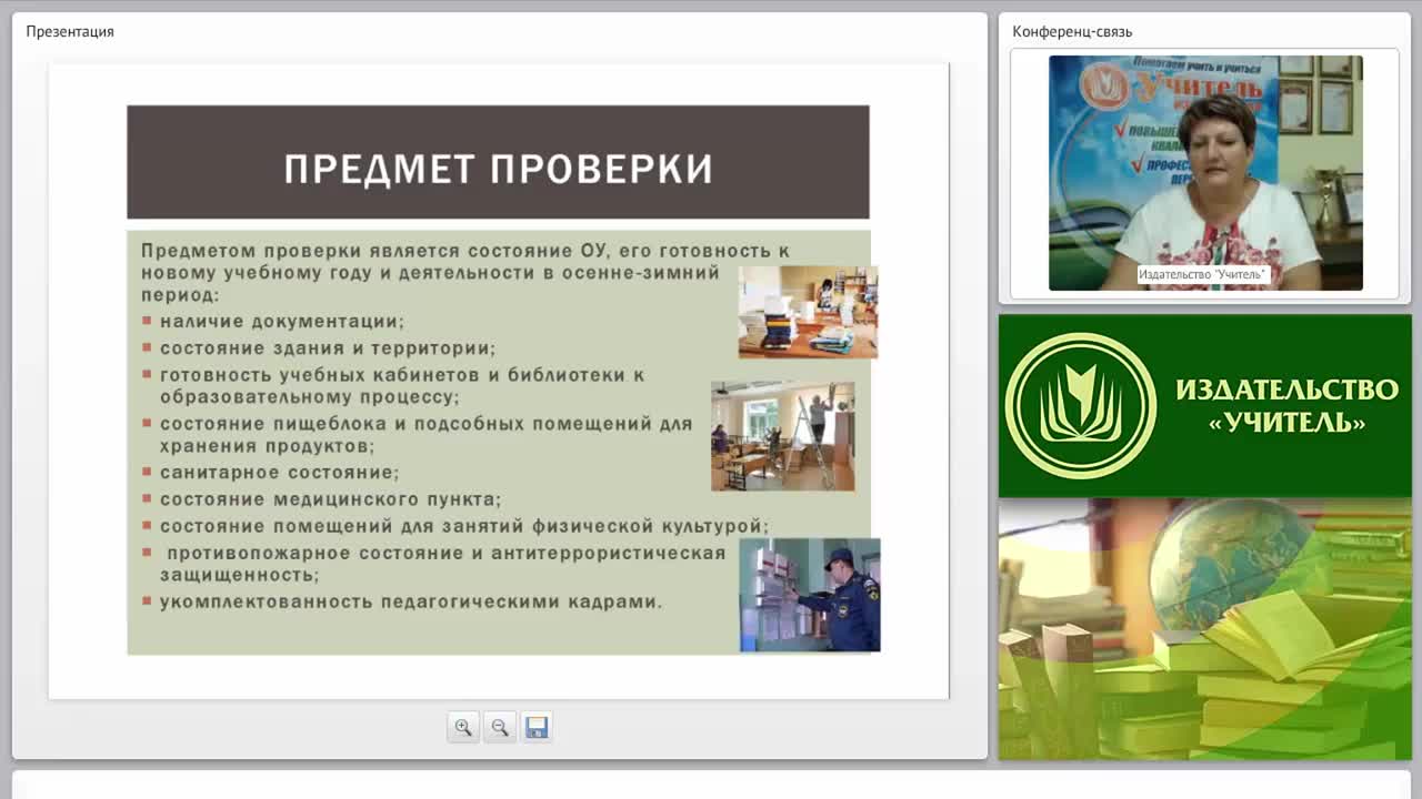 Практика ФГОС. Эффективное планирование образовательных событий в деятельности руководителя ОО - изображение № 4