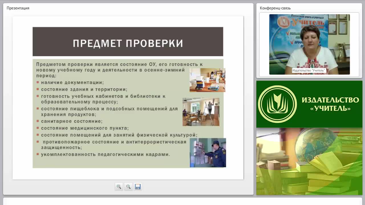 Практика ФГОС. Эффективное планирование образовательных событий в деятельности руководителя ОО - изображение № 5