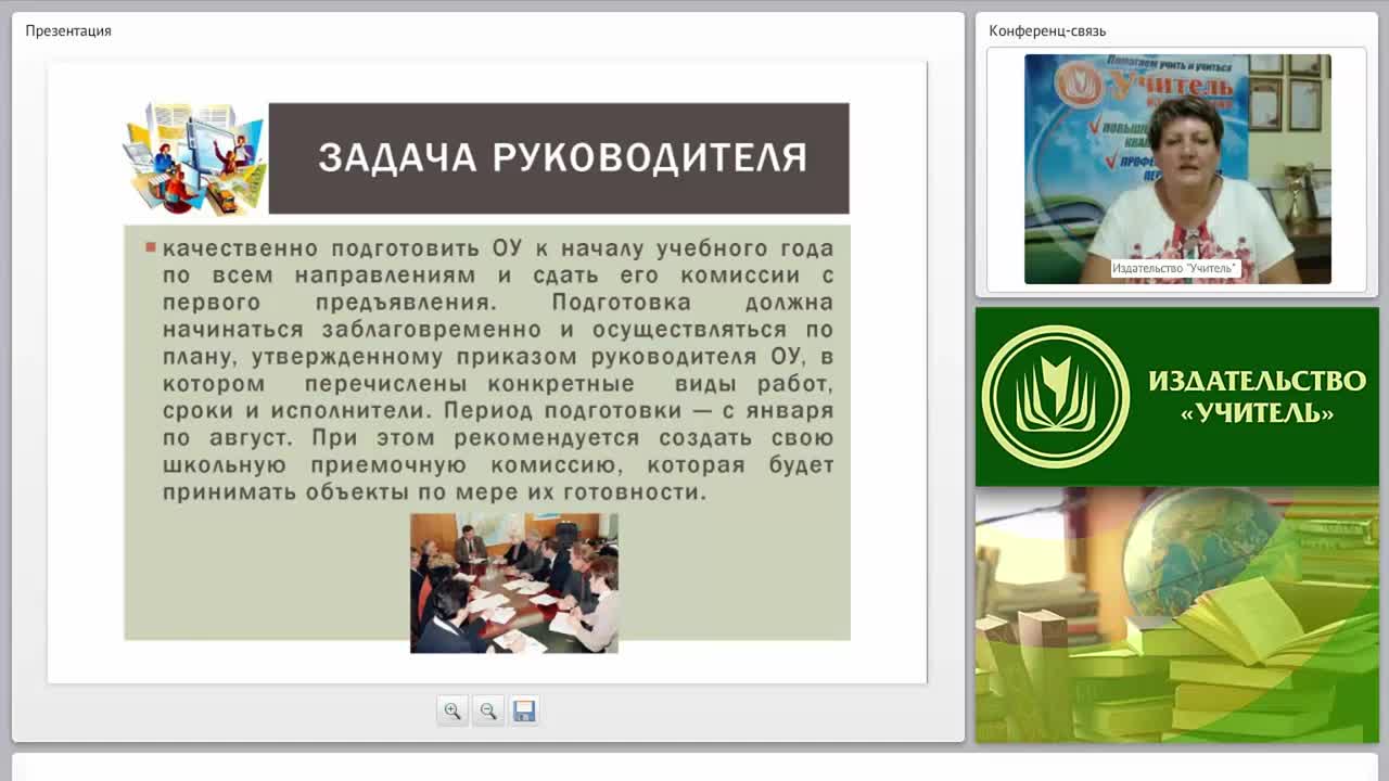 Практика ФГОС. Эффективное планирование образовательных событий в деятельности руководителя ОО - изображение № 6