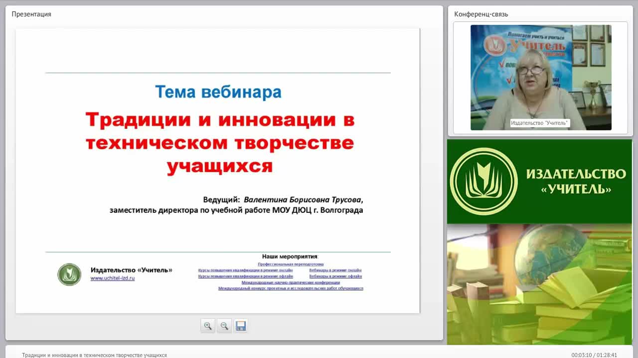 Традиции и инновации в техническом творчестве учащихся - изображение № 2