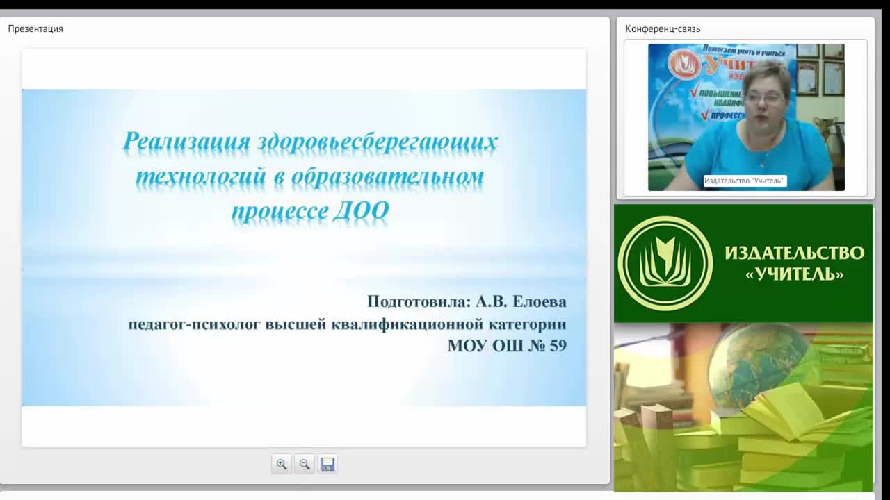 Реализация здоровьесберегающих технологий в образовательном процессе ДОО - изображение № 2