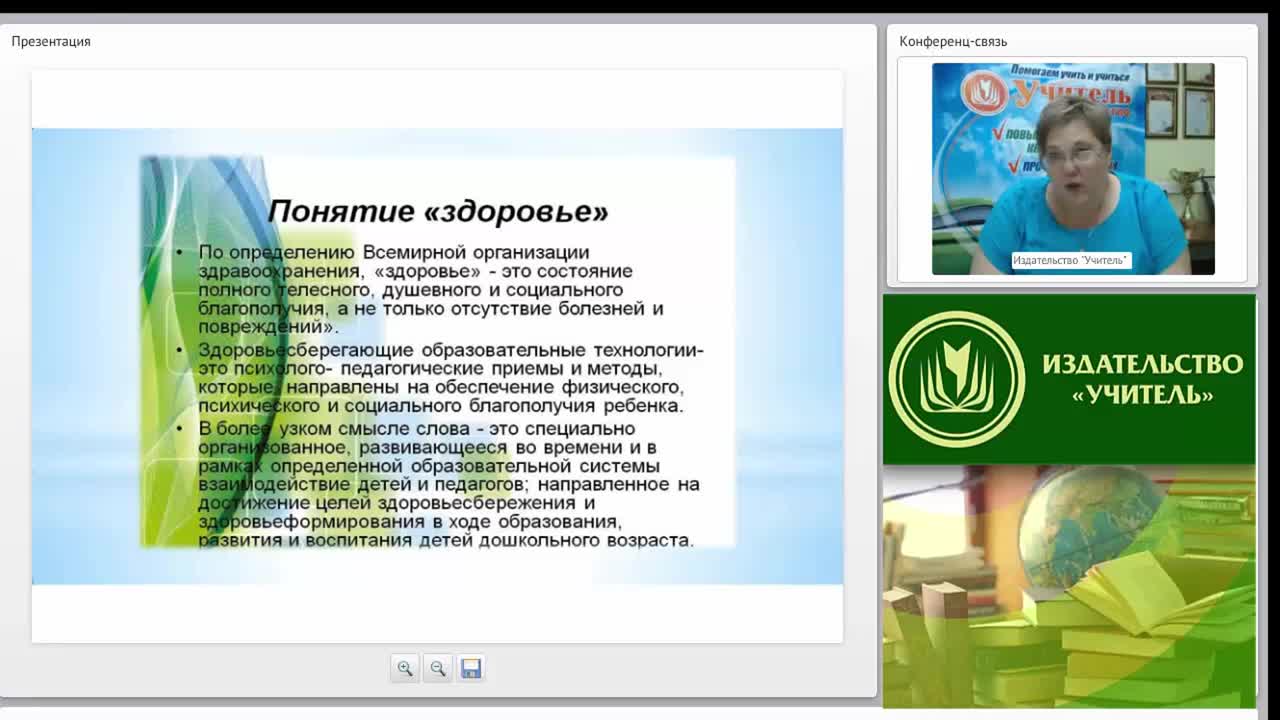 Реализация здоровьесберегающих технологий в образовательном процессе ДОО - изображение № 5