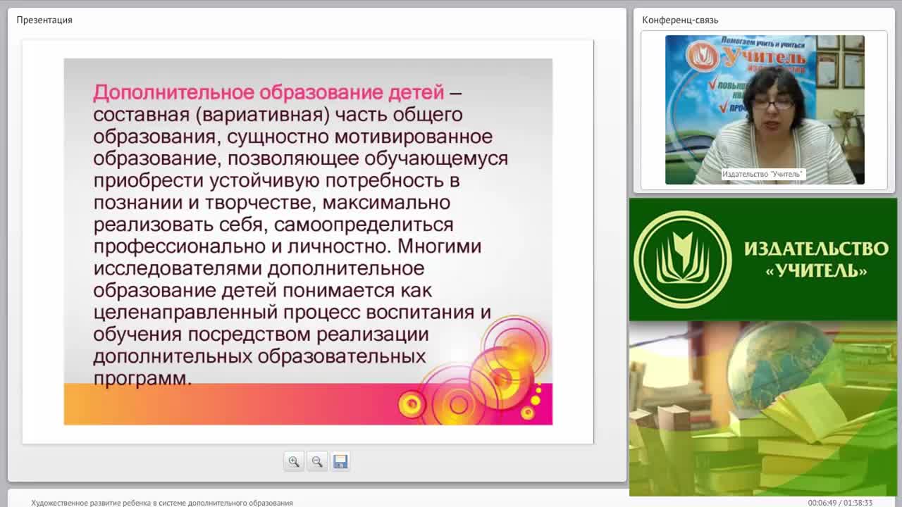 Художественное развитие ребенка в системе дополнительного образования - изображение № 4