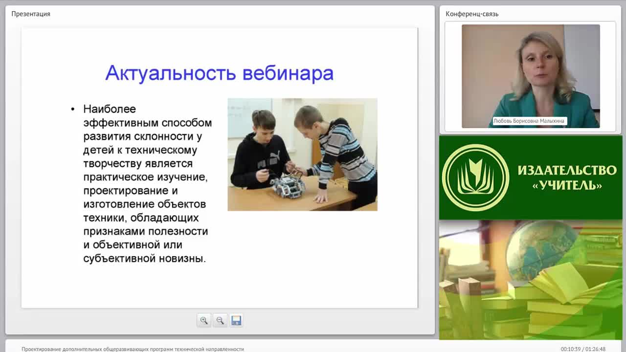 Проектирование дополнительных общеразвивающих программ технической направленности - изображение № 2
