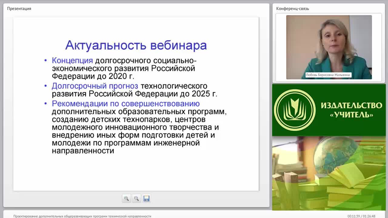 Проектирование дополнительных общеразвивающих программ технической направленности - изображение № 3