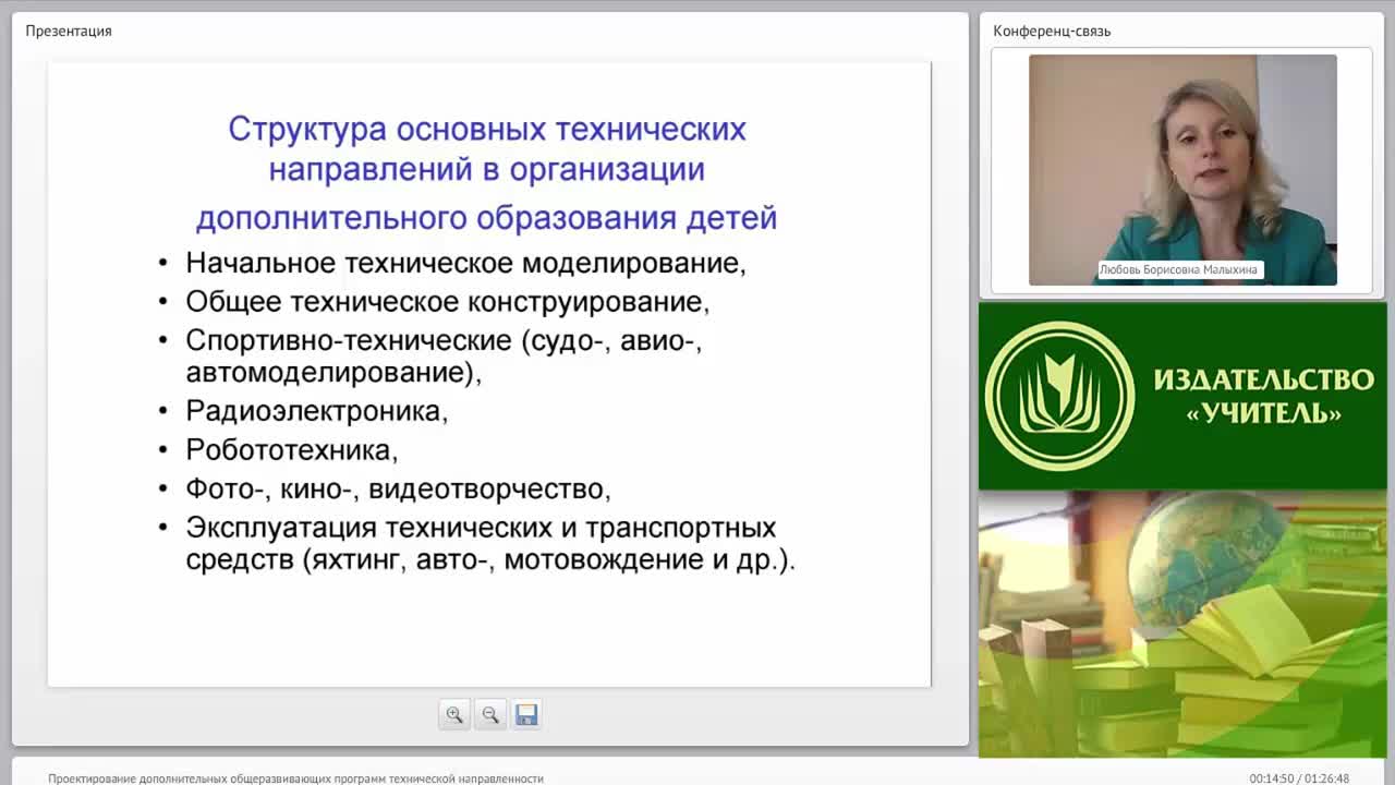 Проектирование дополнительных общеразвивающих программ технической направленности - изображение № 5