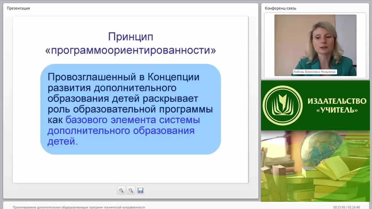 Проектирование дополнительных общеразвивающих программ технической направленности - изображение № 6