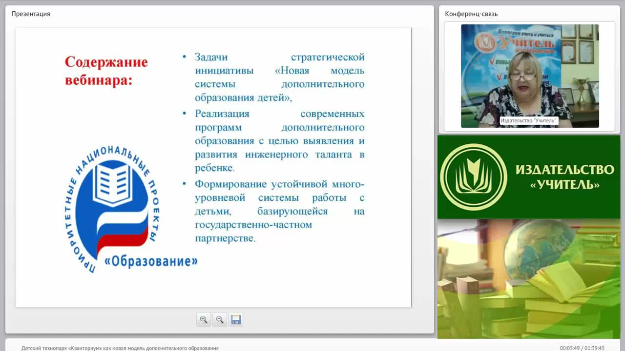 Детский технопарк “Кванториум” как новая модель дополнительного образования - изображение № 4