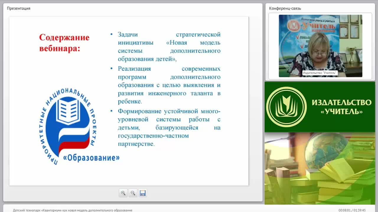 Детский технопарк “Кванториум” как новая модель дополнительного образования - изображение № 6