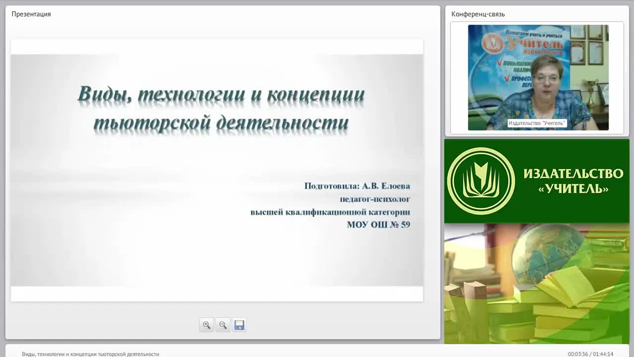 Международные вебинары УЧМЕТ.
