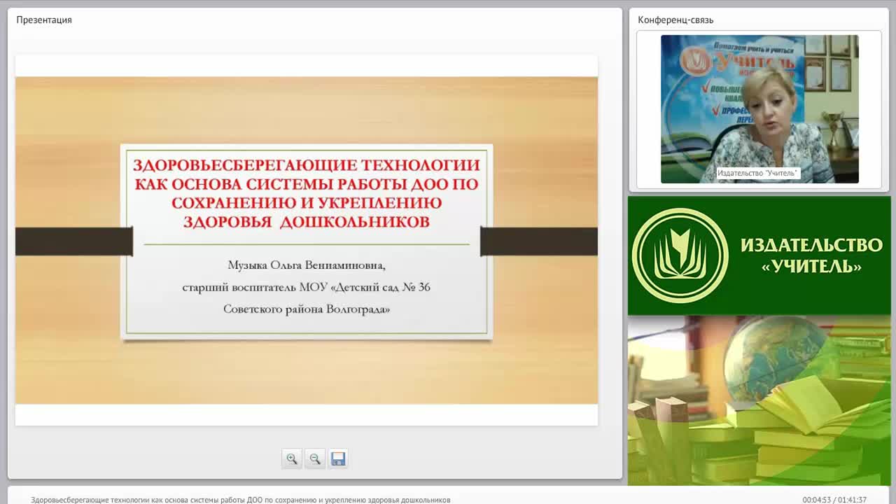 Здоровьесберегающие технологии как основа системы работы ДОО по сохранению и укреплению здоровья дошкольников - изображение № 3