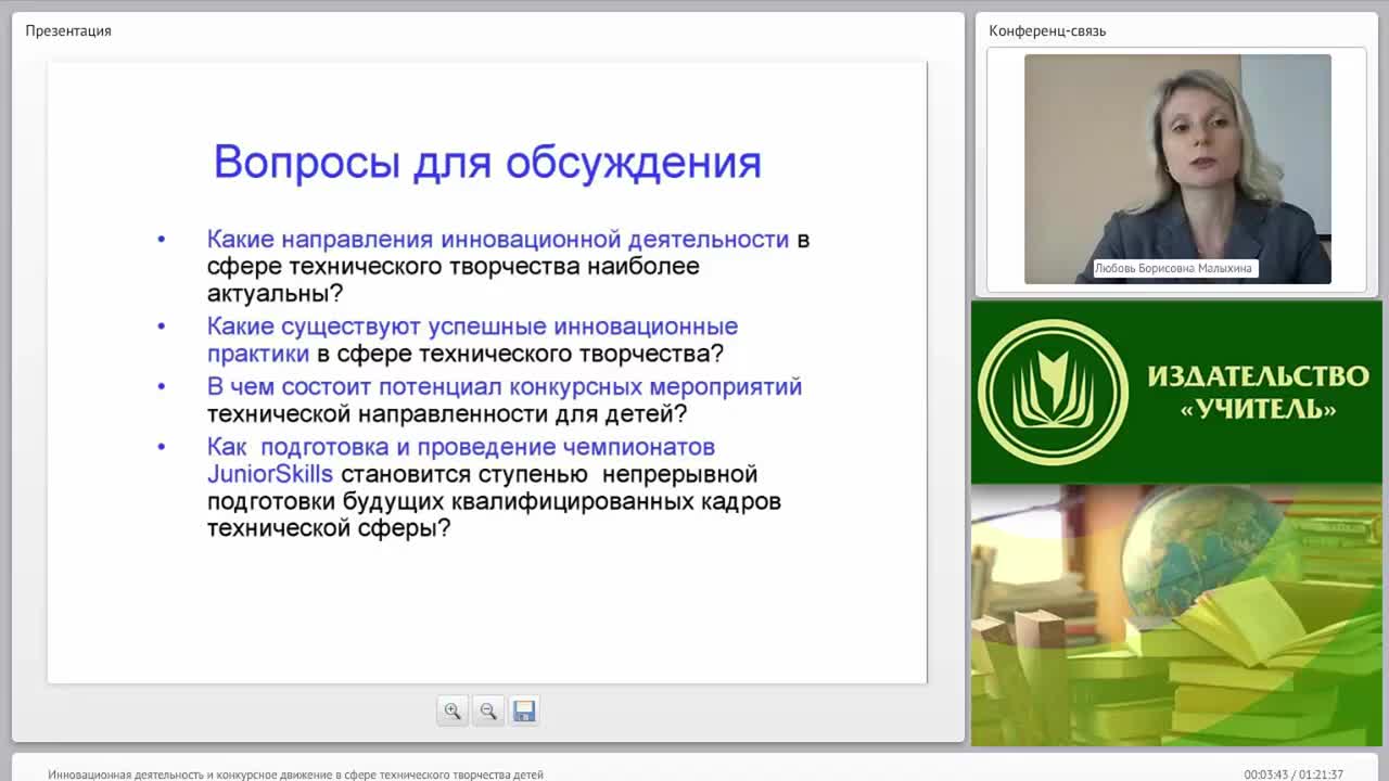 Инновационная деятельность и конкурсное движение в сфере технического творчества детей - изображение № 3