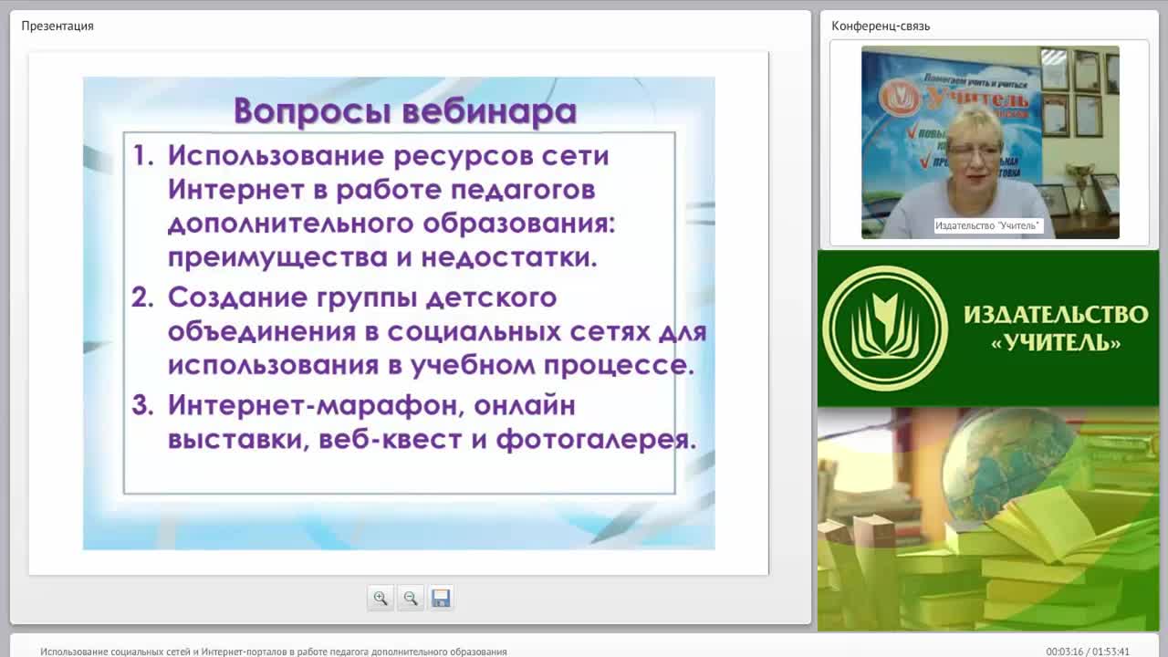 Использование социальных сетей и Интернет-порталов в работе педагога дополнительного образования - изображение № 2