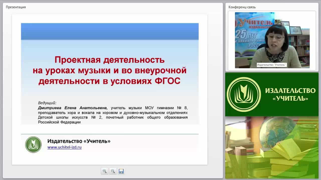 Проектная деятельность на уроках музыки и во внеурочной деятельности в условиях ФГОС - изображение № 2