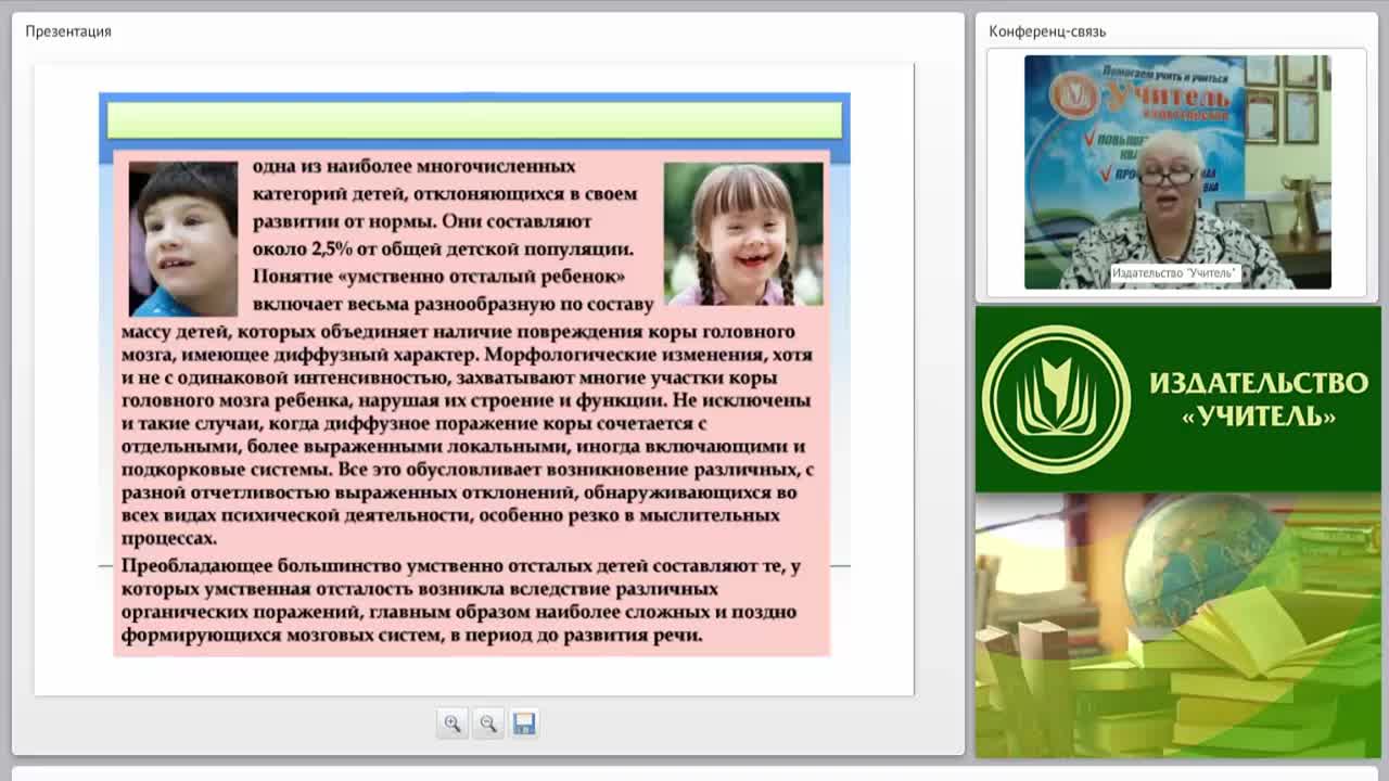 Международный вебинар &quot;Психопатология: общее стойкое недоразвитие (умственная отсталость)&quot; - изображение № 5