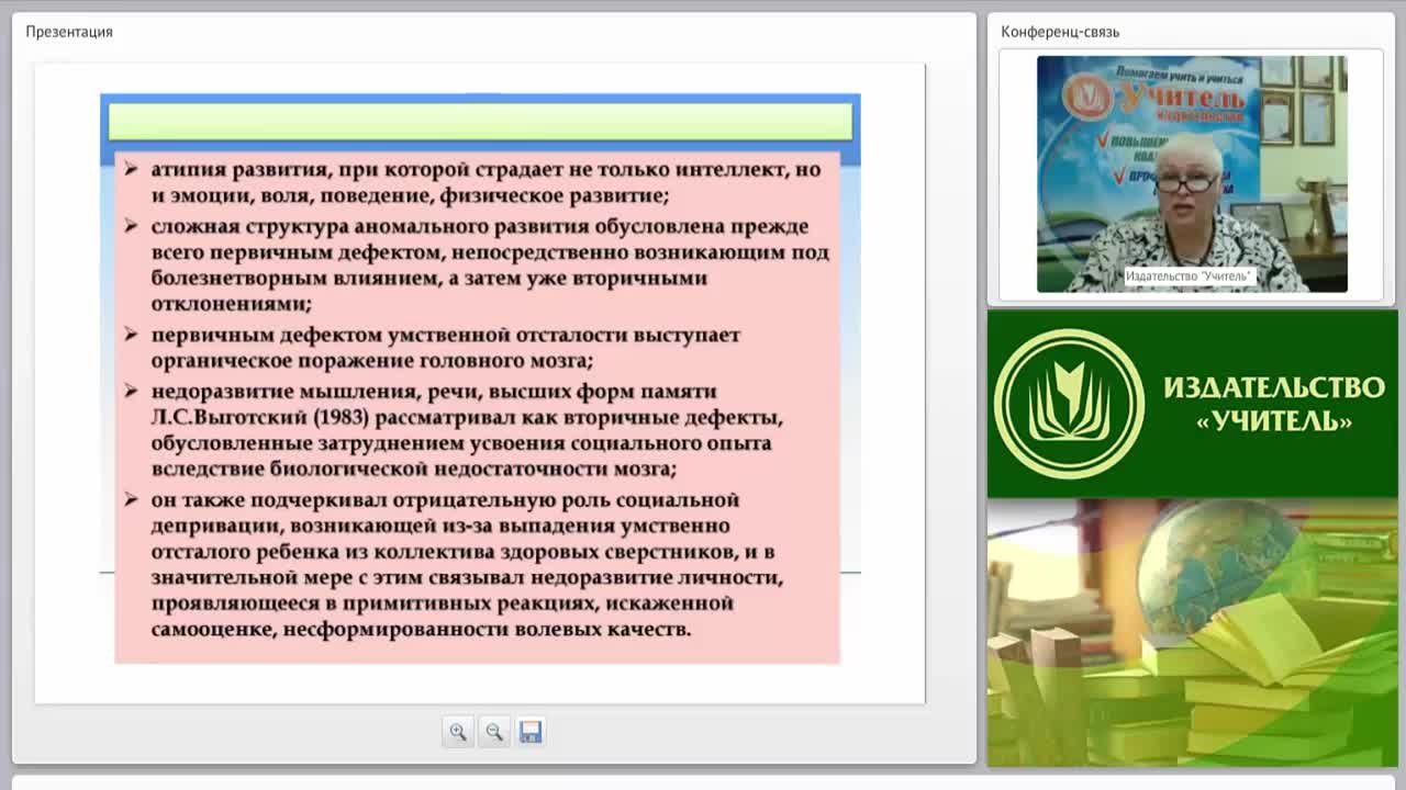 Международный вебинар &quot;Психопатология: общее стойкое недоразвитие (умственная отсталость)&quot; - изображение № 6
