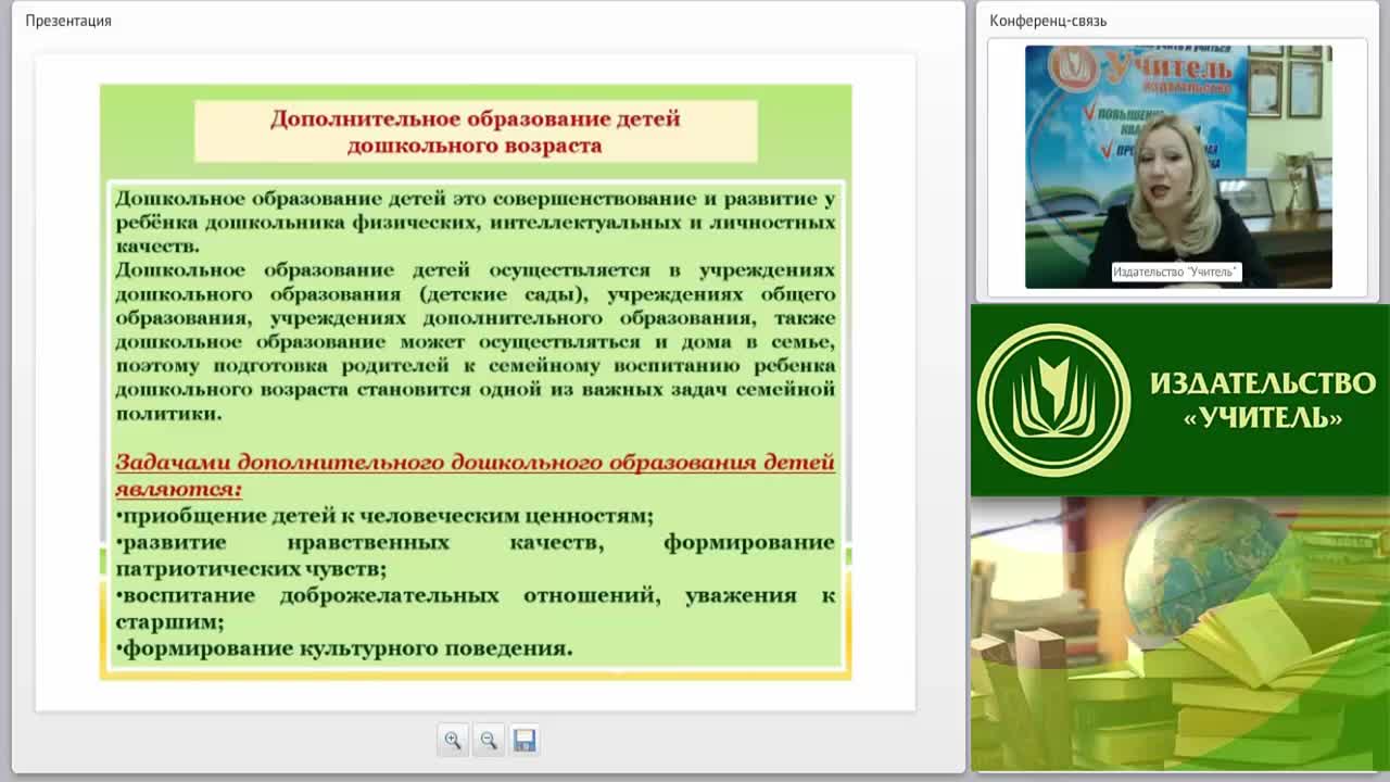 Формы организации дополнительного образования детей в ДОО - изображение № 4
