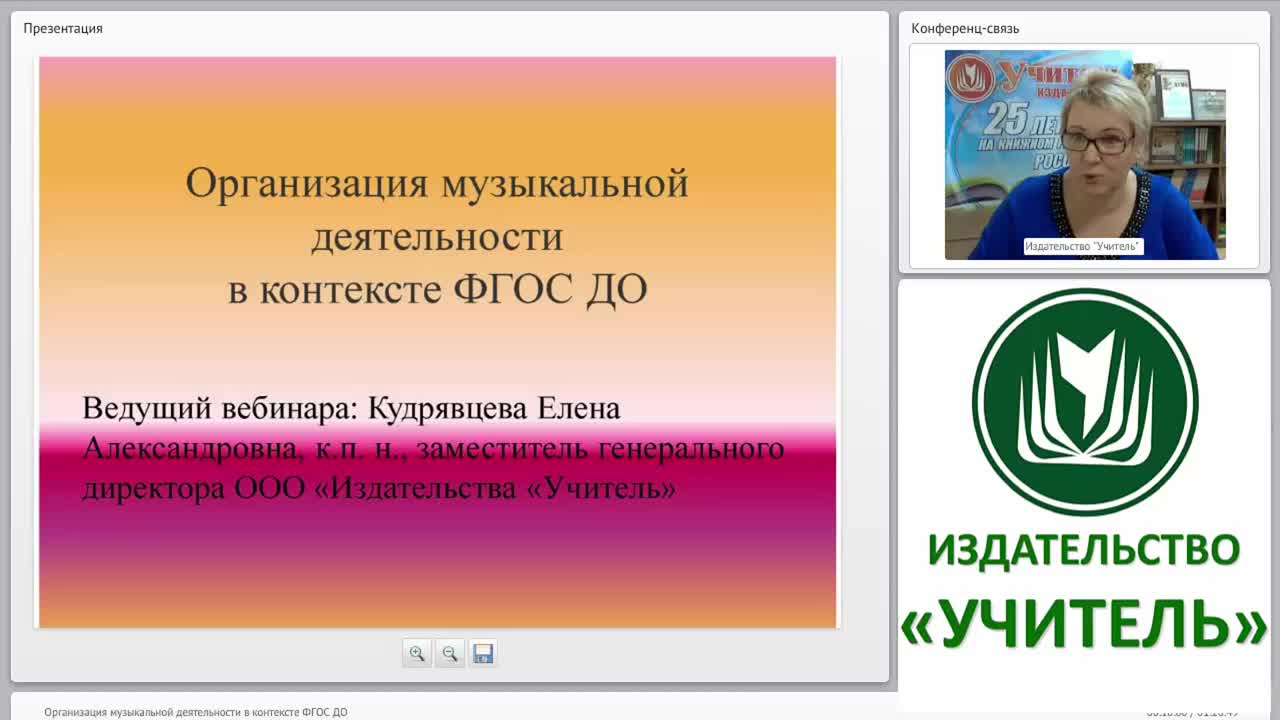 Организация музыкальной деятельности в контексте ФГОС ДО - изображение № 3