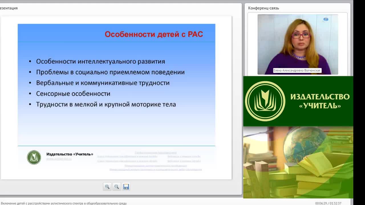 Включение детей с расстройствами аутистического спектра в общеобразовательную среду - изображение № 4