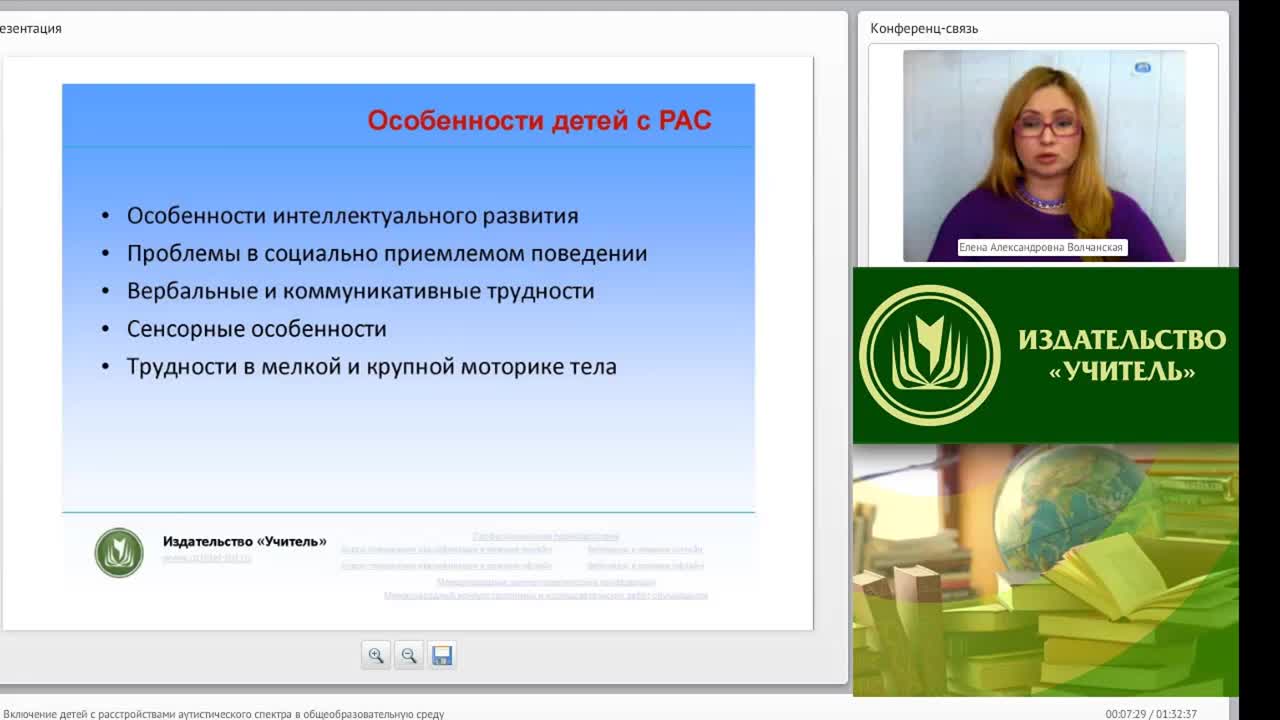 Включение детей с расстройствами аутистического спектра в общеобразовательную среду - изображение № 5