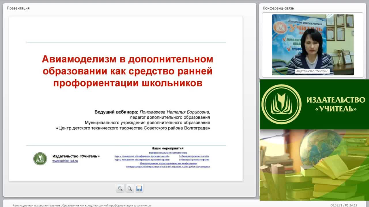 Авиамоделизм в дополнительном образовании как средство ранней профориентации школьников - изображение № 2