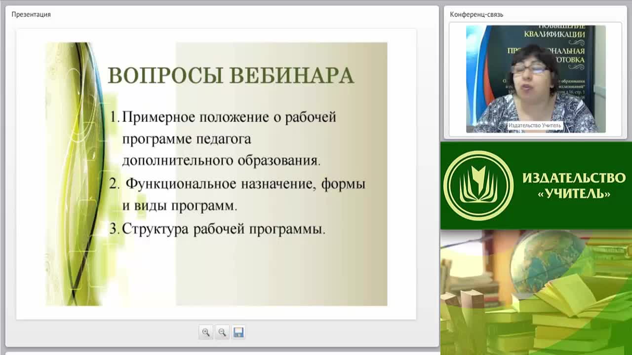 Приложения для учителей