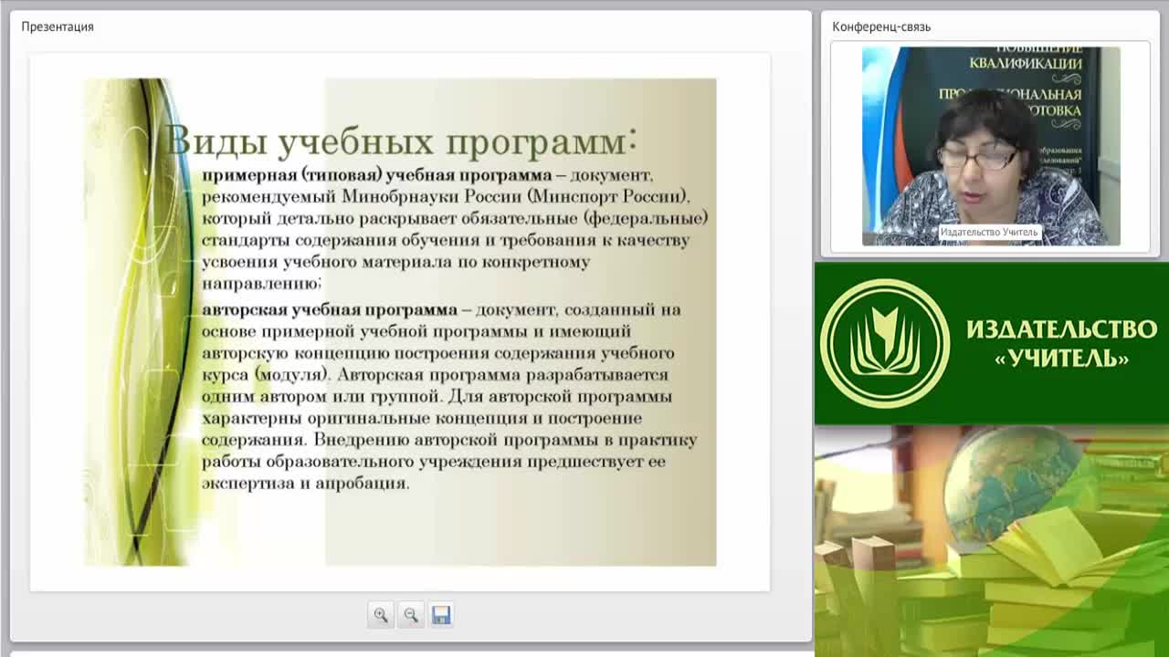 Приложения для учителей