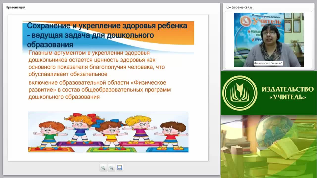 Вебинар &quot;Проектирование рабочей программы инструктора по физической культуре в соответствии с требованиями ФГОС ДО&quot; - изображение № 5