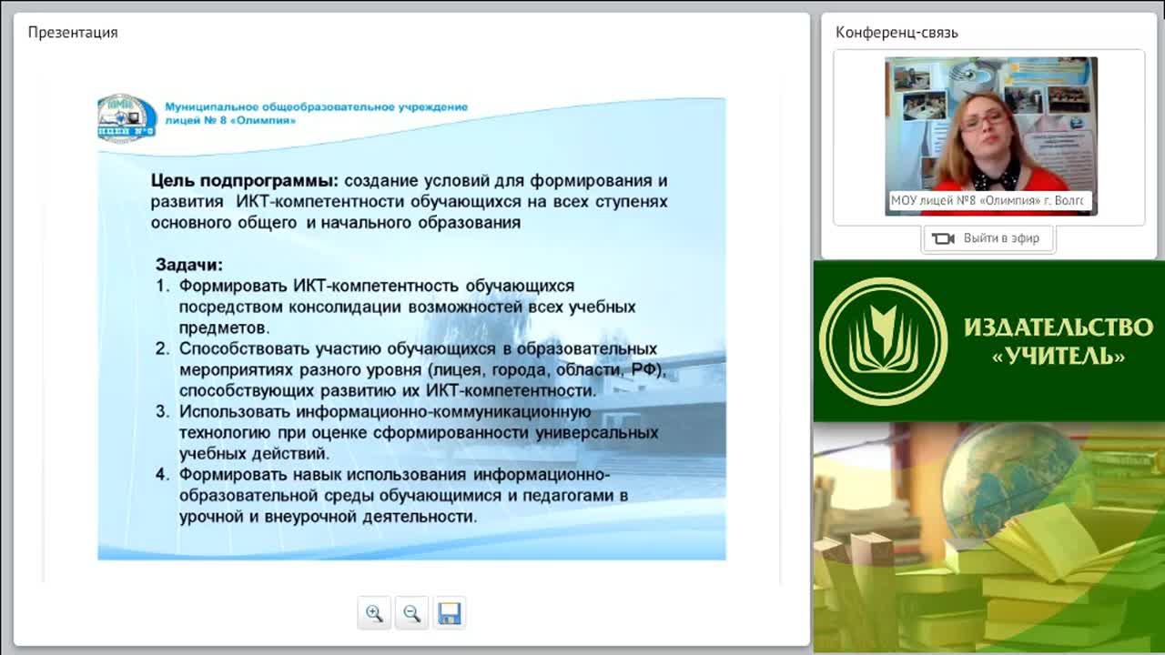 Ответы на тест икт компетентность педагога