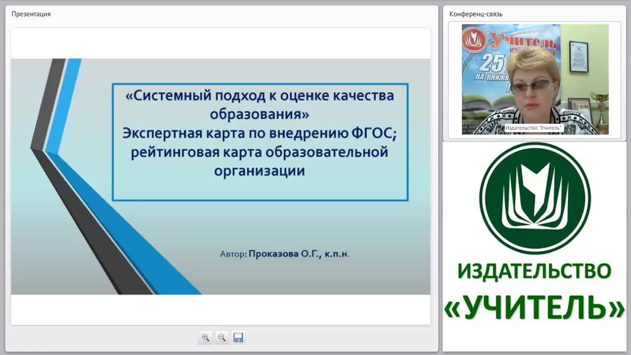 Сова электронная карта в образовании