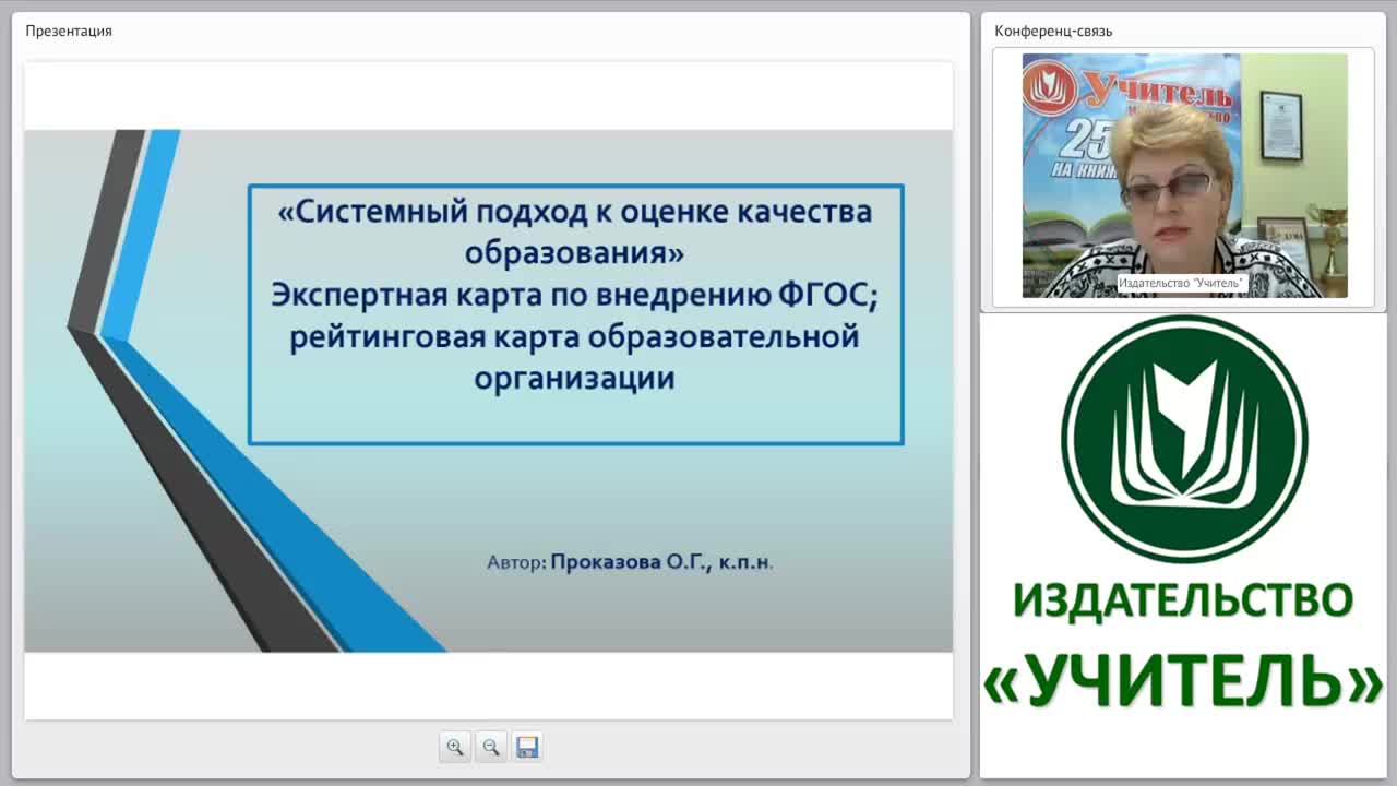Сова электронная карта в образовании