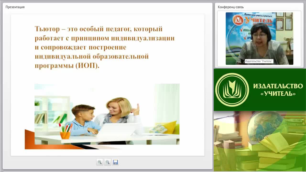 Вебинар &quot;Инклюзивное образование: реализация программы социального тьюторства&quot; - изображение № 4