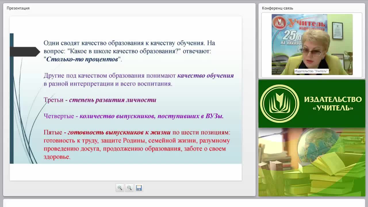 Контроль качества образования - изображение № 6