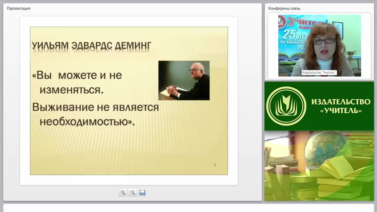 Профессиональная компетентность современного руководителя образовательной организации - изображение № 4