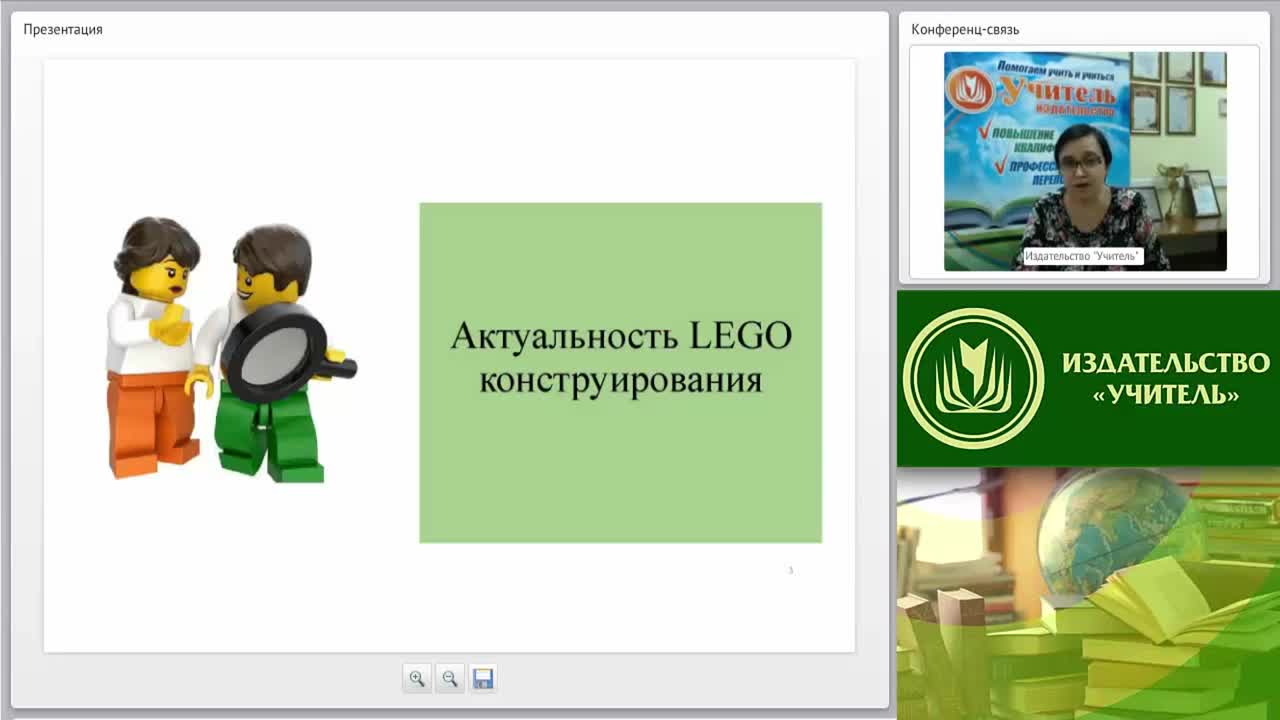 Вебинар &quot;Использование технологии LEGO-конструирования как моделирующей творческо-продуктивной деятельности дошкольников&quot; - изображение № 3