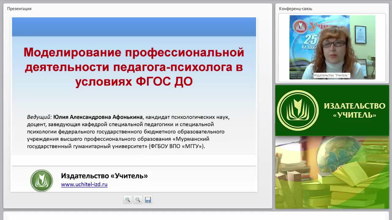 Тест фгос для воспитателя
