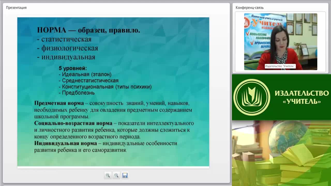 Вебинар &quot;Включение детей с ограниченными возможностями здоровья в программы дополнительного образования&quot; - изображение № 6