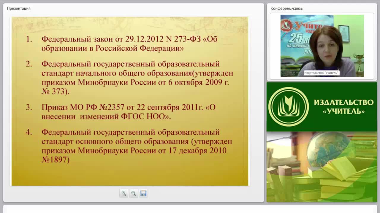 Внеурочная деятельность в условиях ФГОС начального и основного общего образования - изображение № 4