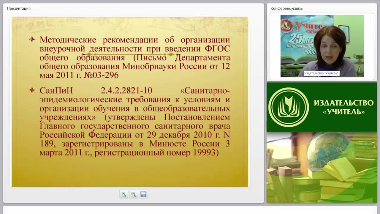 Внеурочная деятельность в условиях ФГОС начального и основного общего образования - изображение № 6