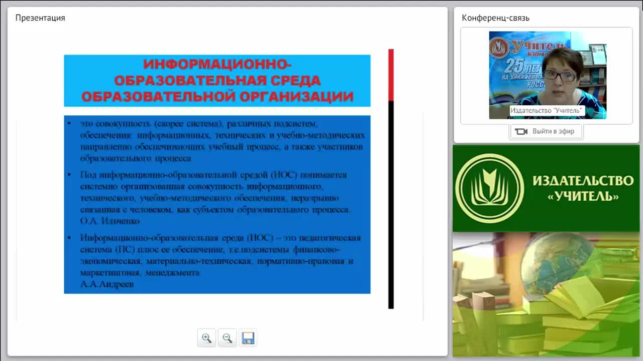 Учебно-методическое и информационное обеспечение образовательного процесса как необходимое условие реализации ФГОС - изображение № 3
