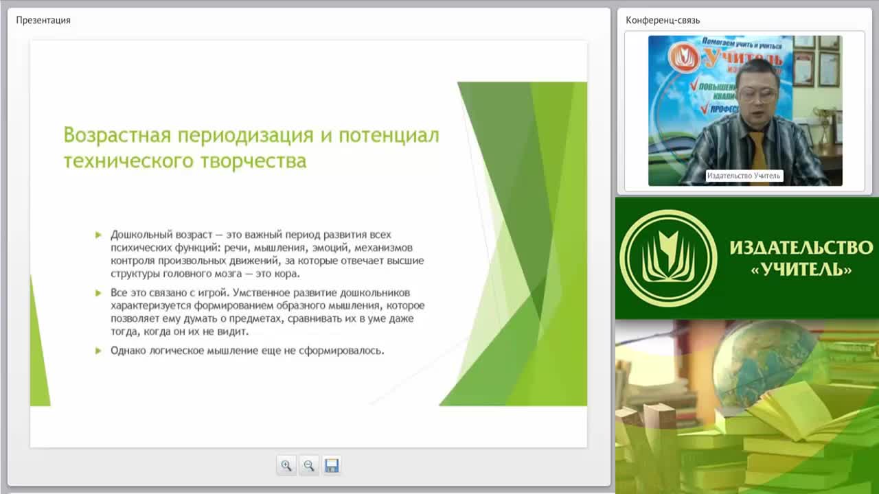 Вебинар &quot;Лего-конструирование и образовательная робототехника в ДОО как средство развития технического творчества у детей дошкольного возраста&quot; - изображение № 5