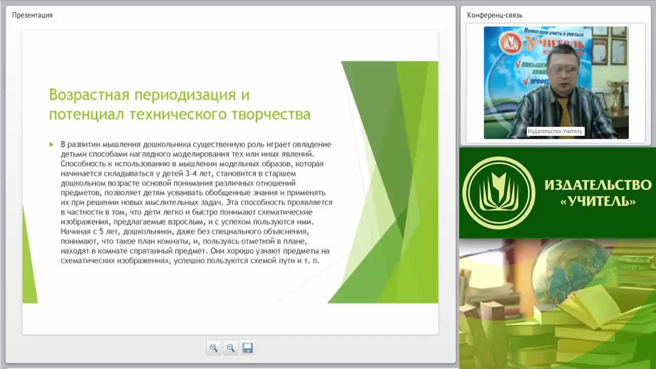 Вебинар &quot;Лего-конструирование и образовательная робототехника в ДОО как средство развития технического творчества у детей дошкольного возраста&quot; - изображение № 6
