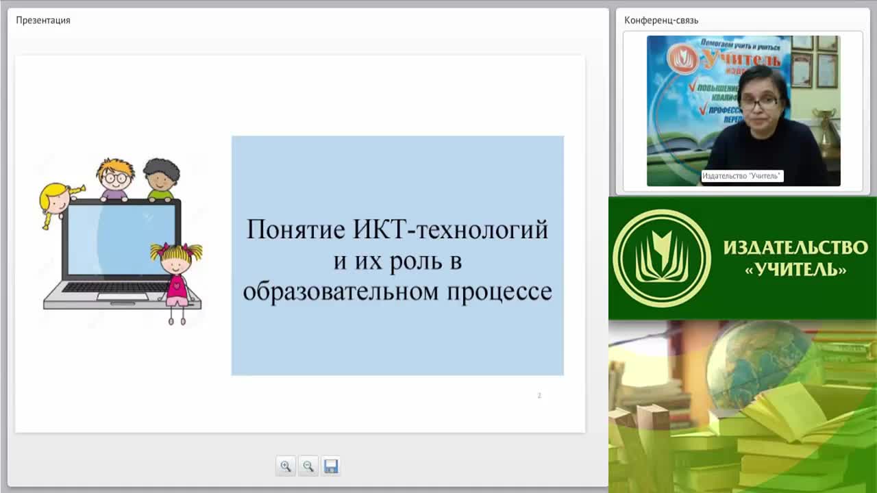 Вебинар &quot;Информационные технологии в системе начального общего образования&quot; - изображение № 2