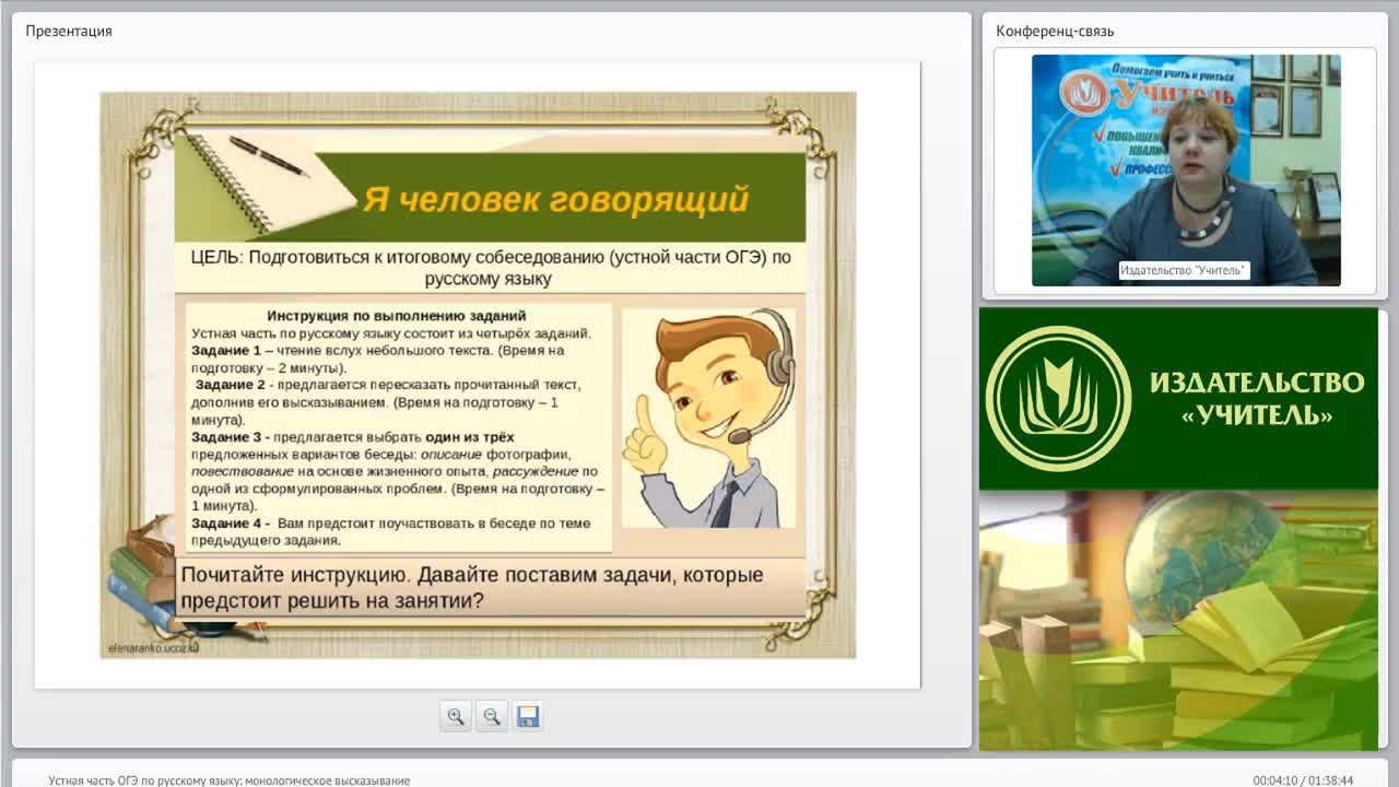 Опишите Фотографию Музей Огэ Русский