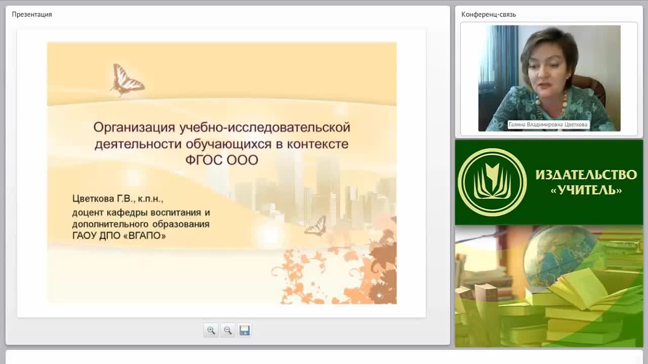 Организация учебно-исследовательской деятельности обучающихся по русскому языку в контексте ФГОС ООО - изображение № 4