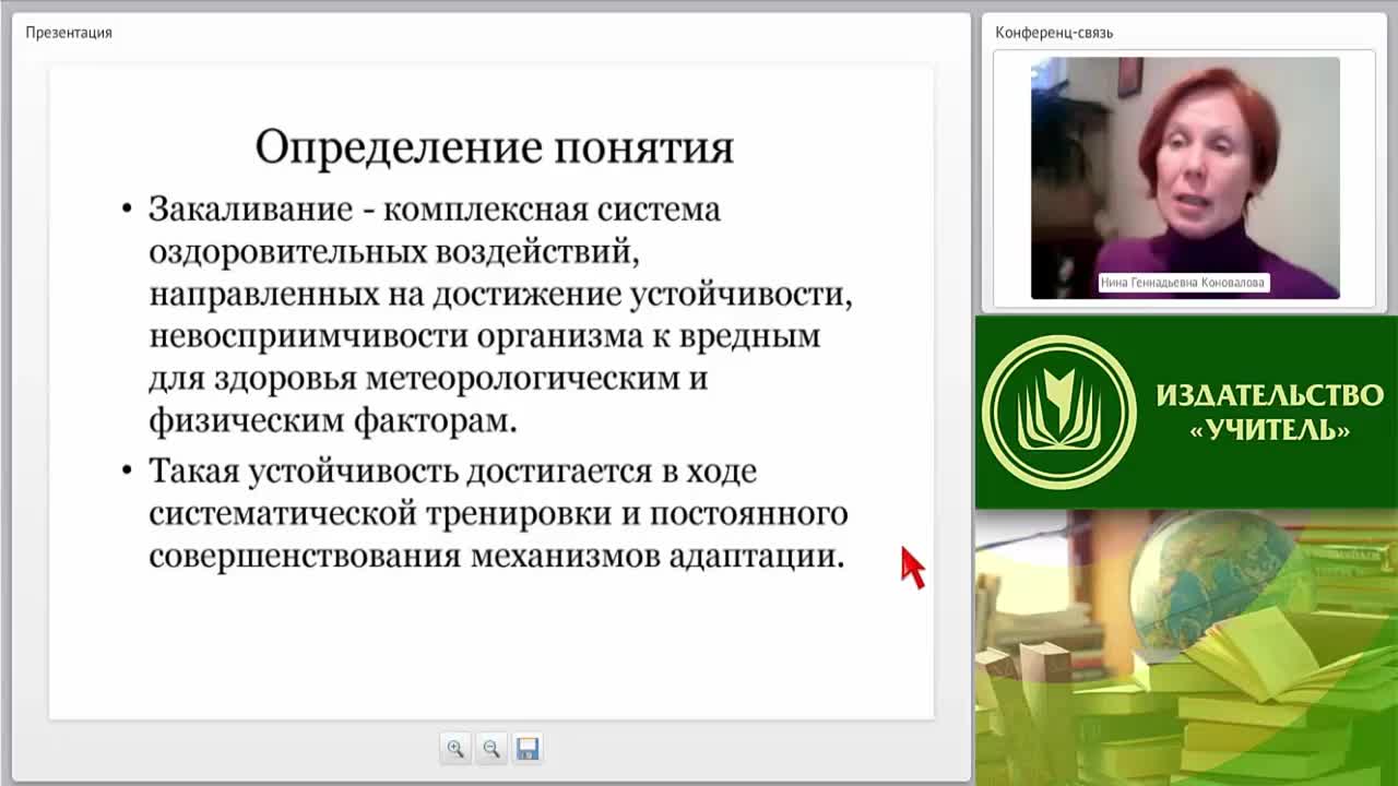 Вебинар &quot;Закаливание детей дошкольного возраста: традиционные и нетрадиционные методы&quot; - изображение № 4