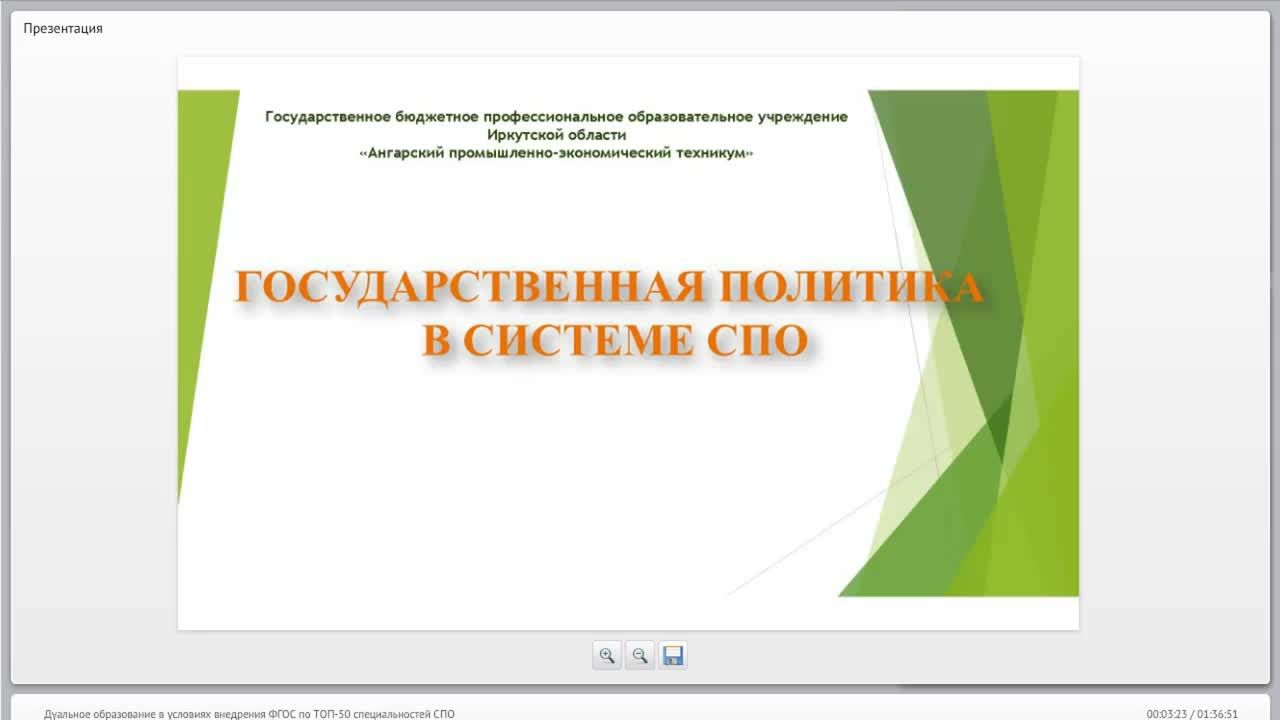 Шаблон презентации агту