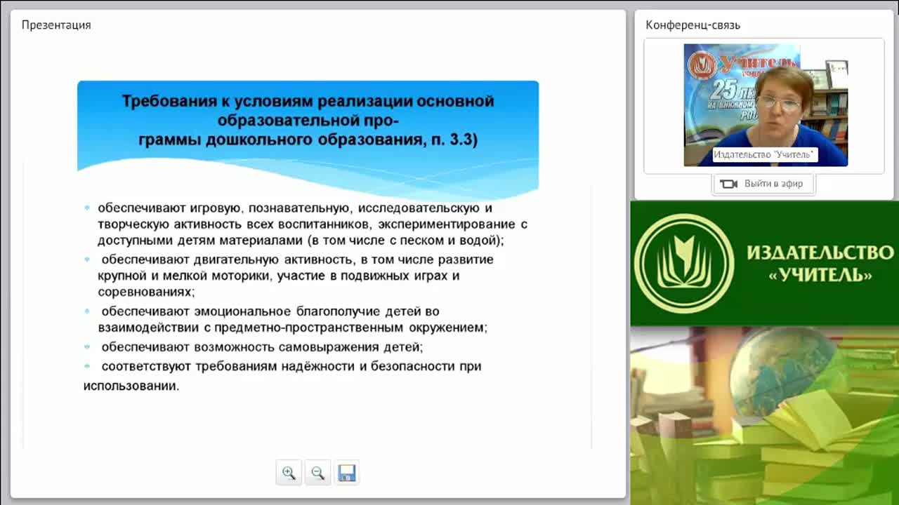 Организация предметной пространственной развивающей среды как основной механизм реализации ФГОС - изображение № 5