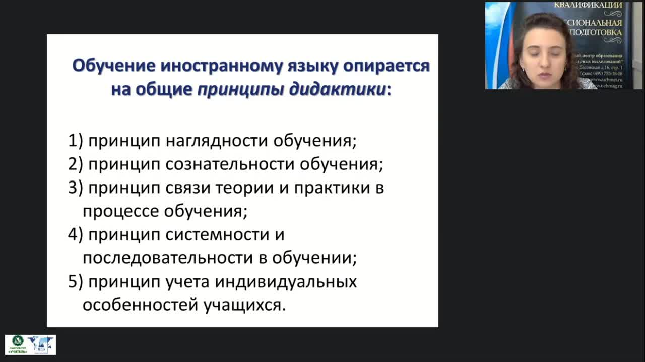 Задачи обучения русскому языку как иностранному