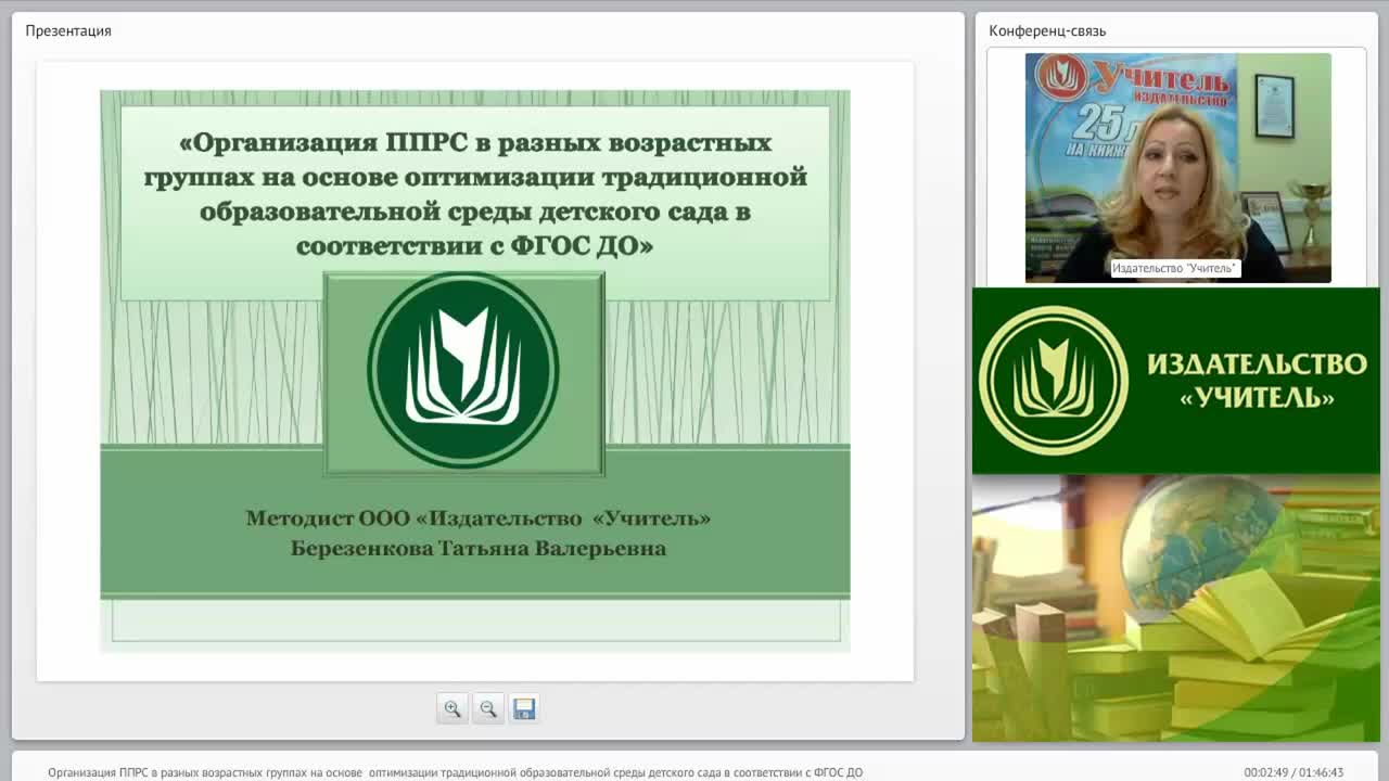 Организация ППРС в разных возрастных группах на основе оптимизации традиционной образовательной среды детского сада в соответствии с ФГОС ДО - изображение № 2